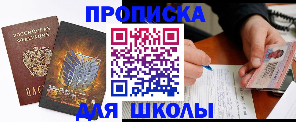 прописка поиск в Пионерском
