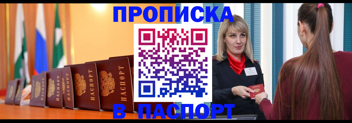 найти адрес прописки в Пионерском