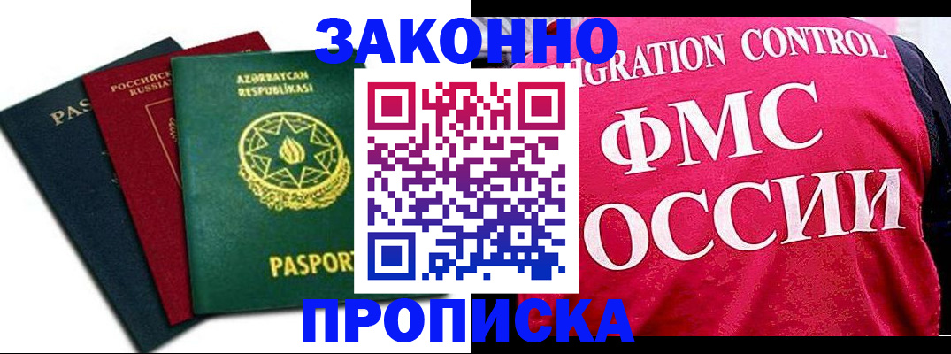 прописка в квартире в Пионерском